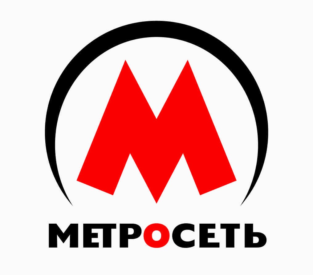 Метросеть нижневартовск. Метросеть. Метросеть Сургут. Метросеть лого. Метросеть Стрежевой.