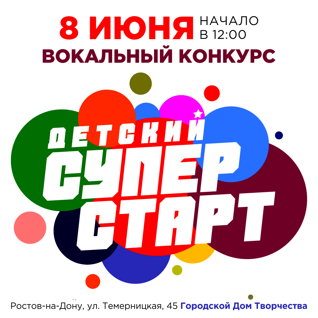 Виа супер старт