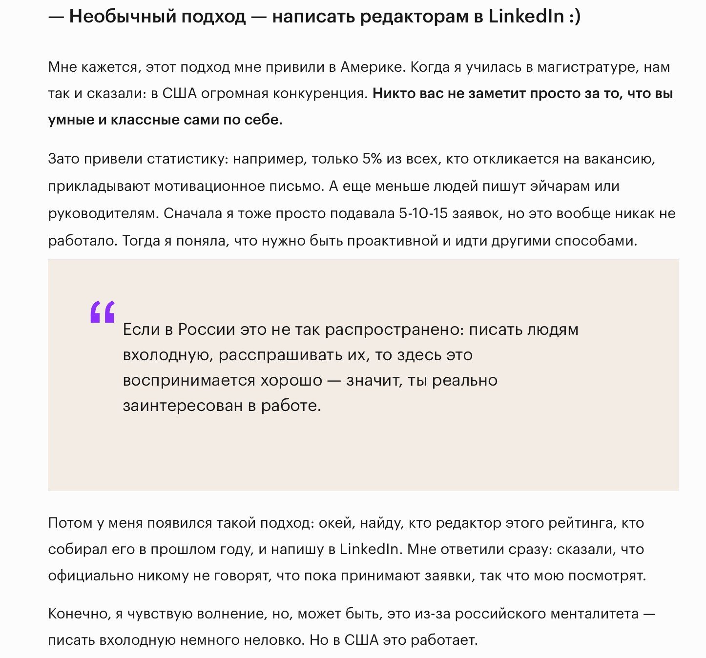 Баннер "Интервью"