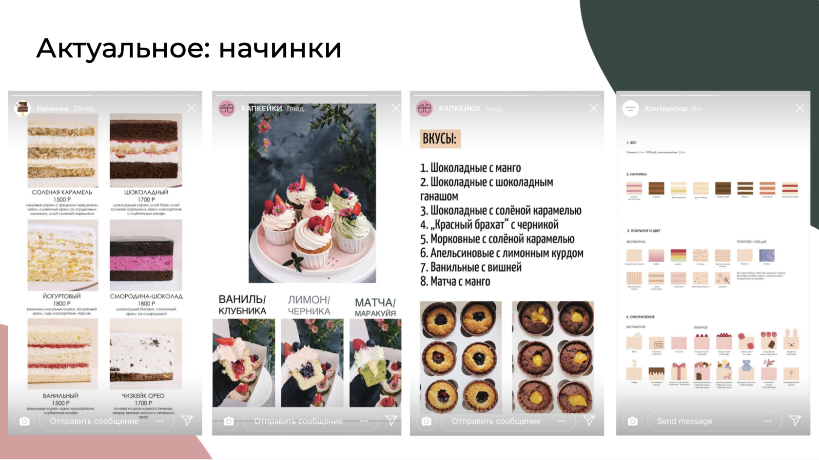 Подготовка к продвижению в Instagram.