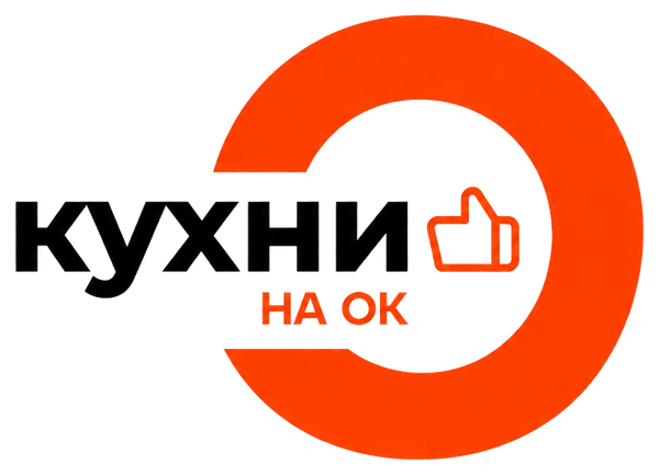 Кухни на ОК