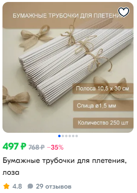 Бумажная лоза: как сплести из газетных трубочек что угодно - Активный возраст