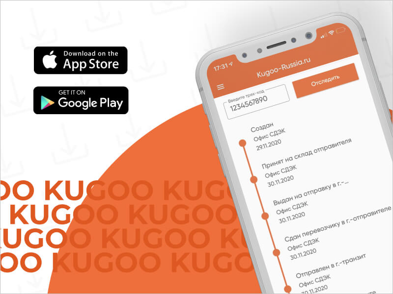 33 app. Промокод для Kugoo Russia.