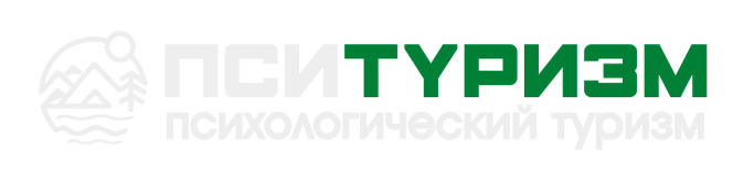 ПСИТРУИЗМ