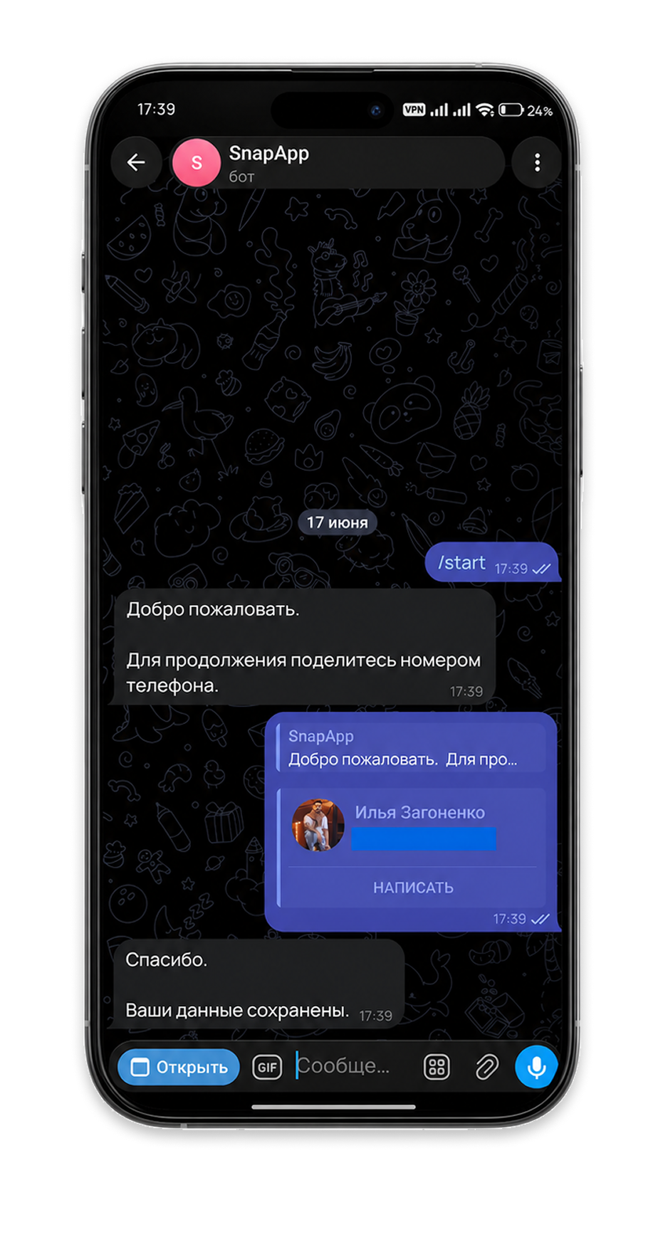 Открываем бота по кнопке