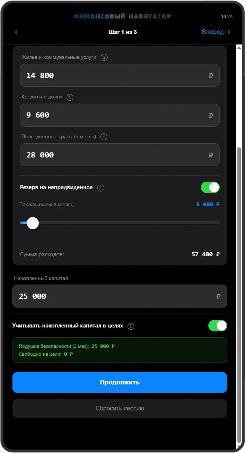 Процесс 2
