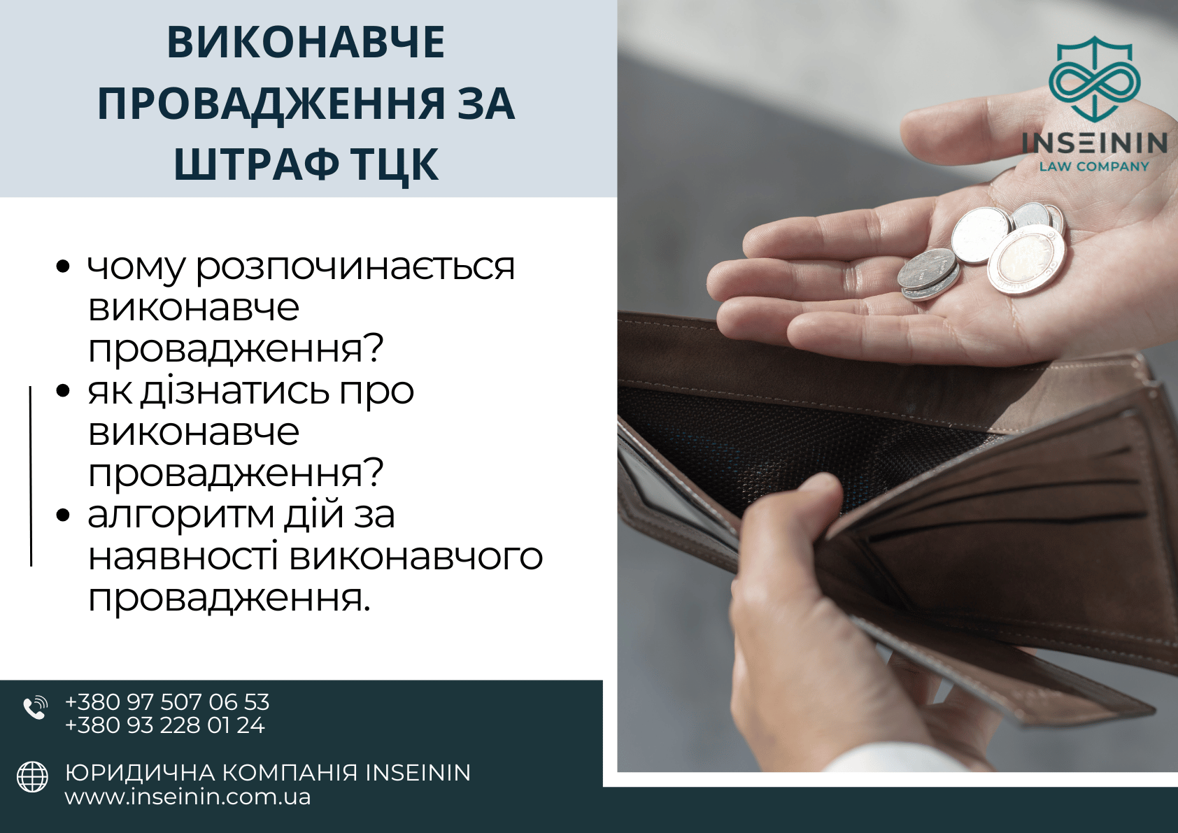 Що робити, якщо штраф ТЦК передано до виконавчої служби?