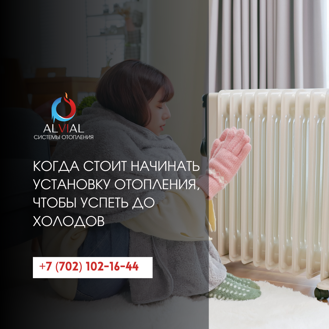 Профессиональный монтаж отопления под ключ