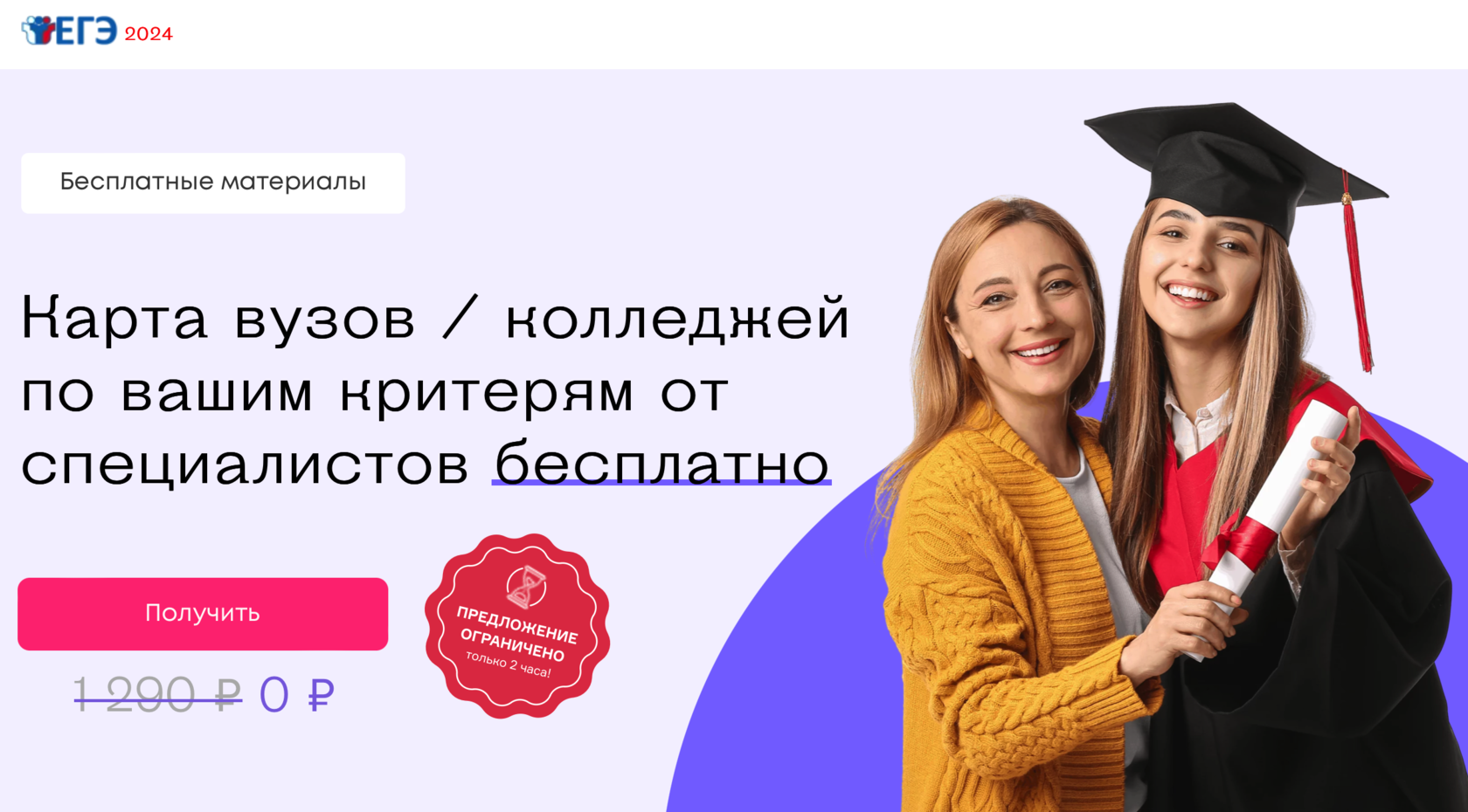 Помощь в поступлении в учебное заведение: Индивидуальная карта вузов и колледжей Помощь в поступлении в учебное заведение: Индивидуальная карта вузов и колледжей
