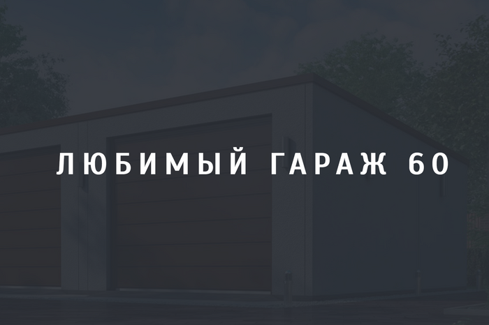 Гулькевичах домокомплекты планировка