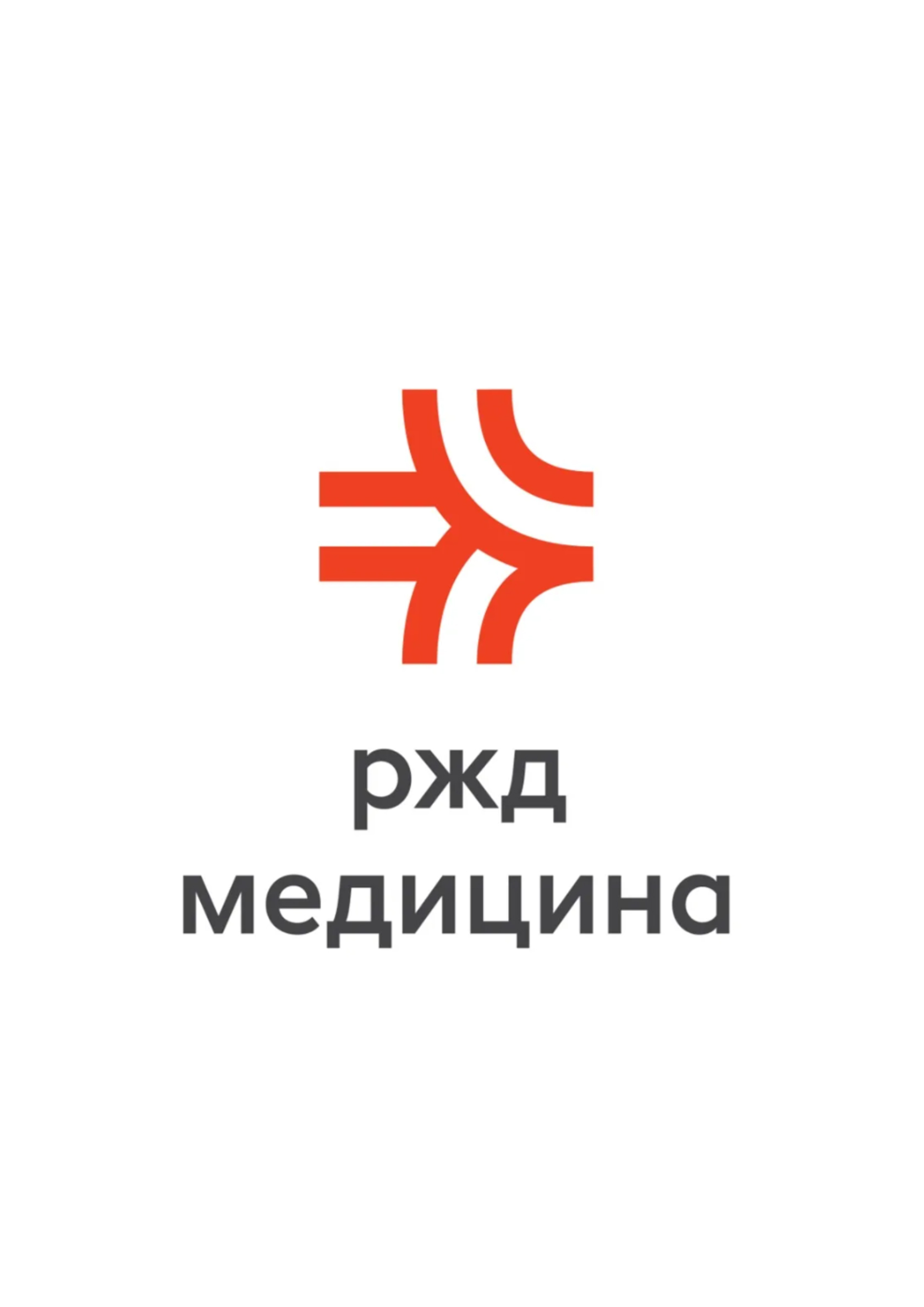 ржд-медицина