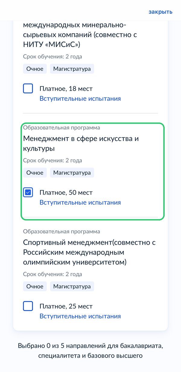 Шаг 4 — 06_program.jpg