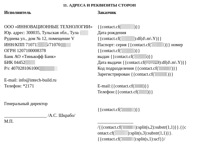 Кто строит дом на руднева