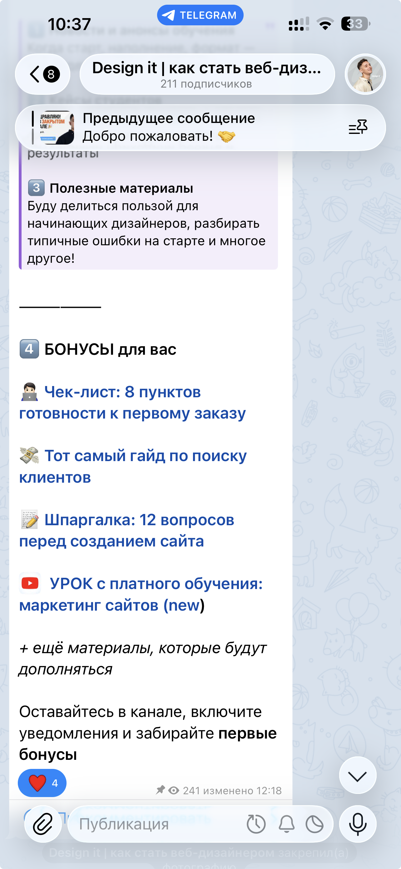Закрытый канал Design it в Telegram