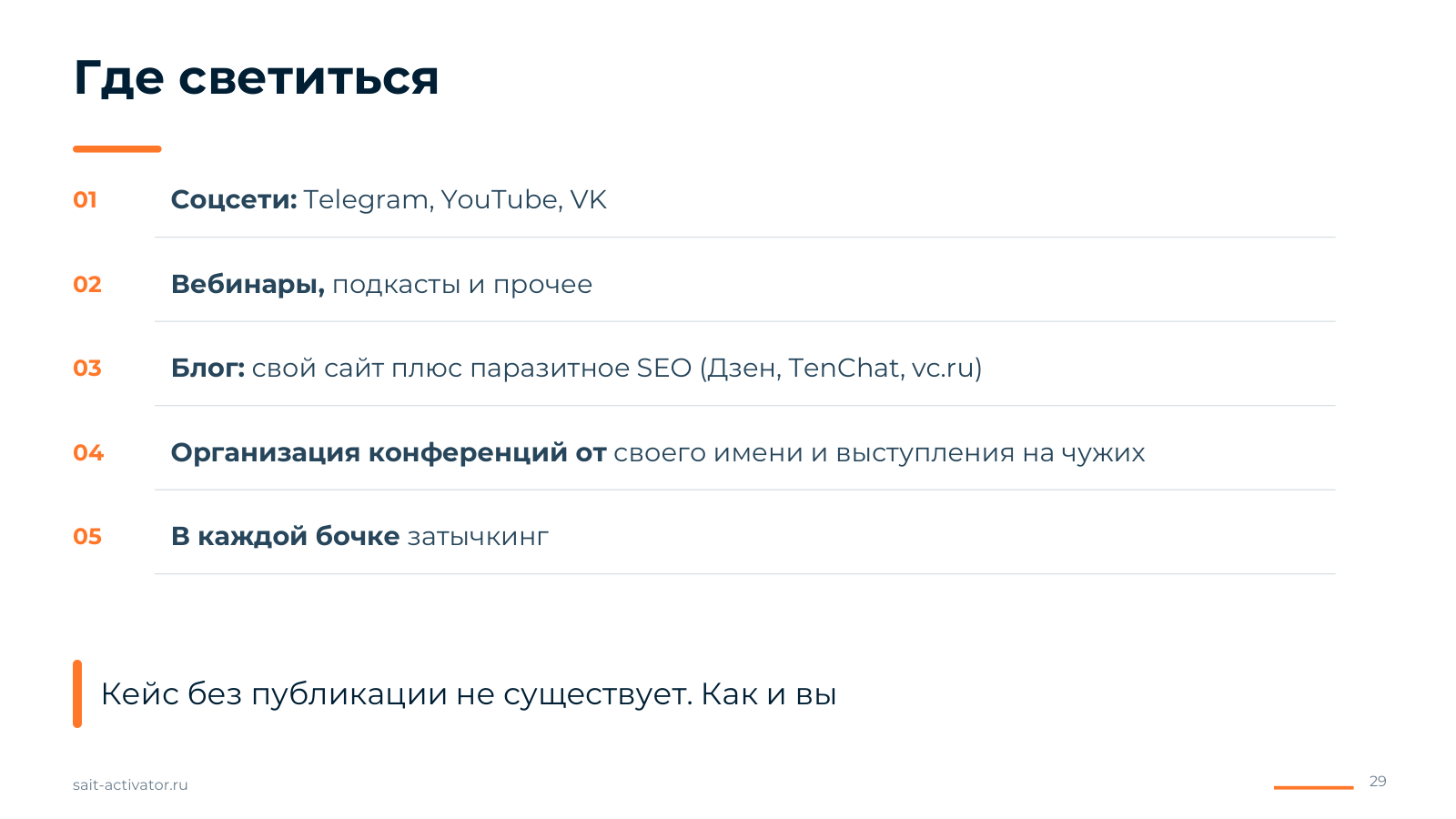 Где светиться