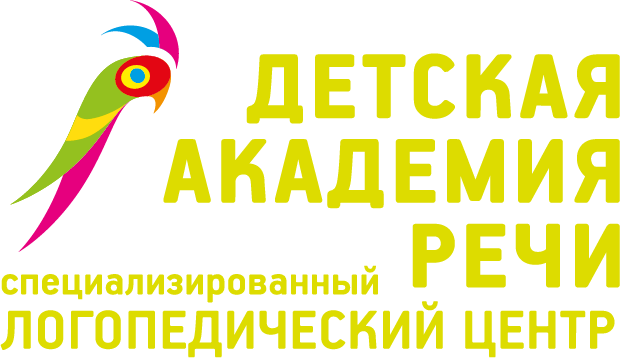 Детская академия. Детская Академия речи. Детская Академия речи Строгино.