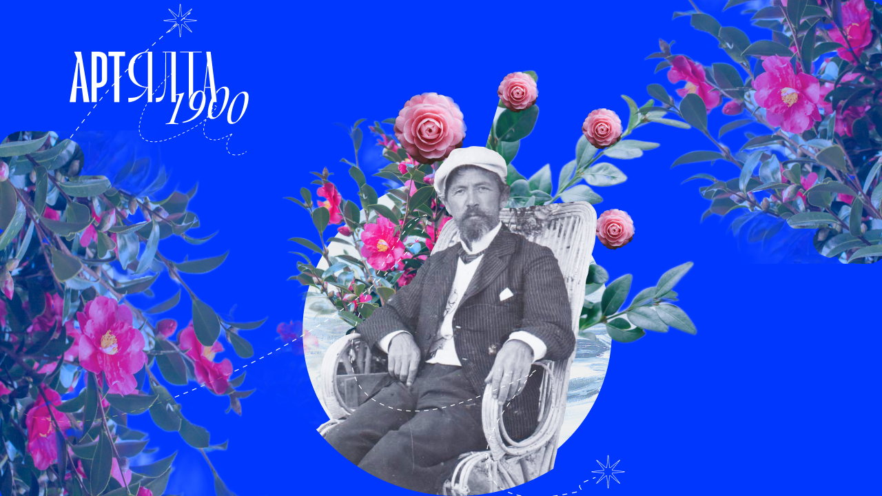 Спектакль-променад «Прогулка с Чеховым»