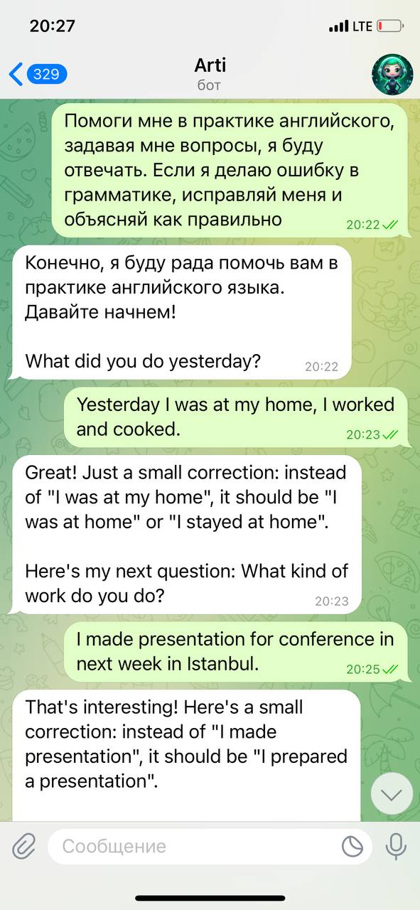 практика английского, изучение английского, искусственный интеллект, AI