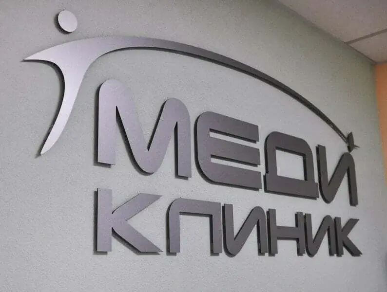 Плоские металлические буквы: work 06