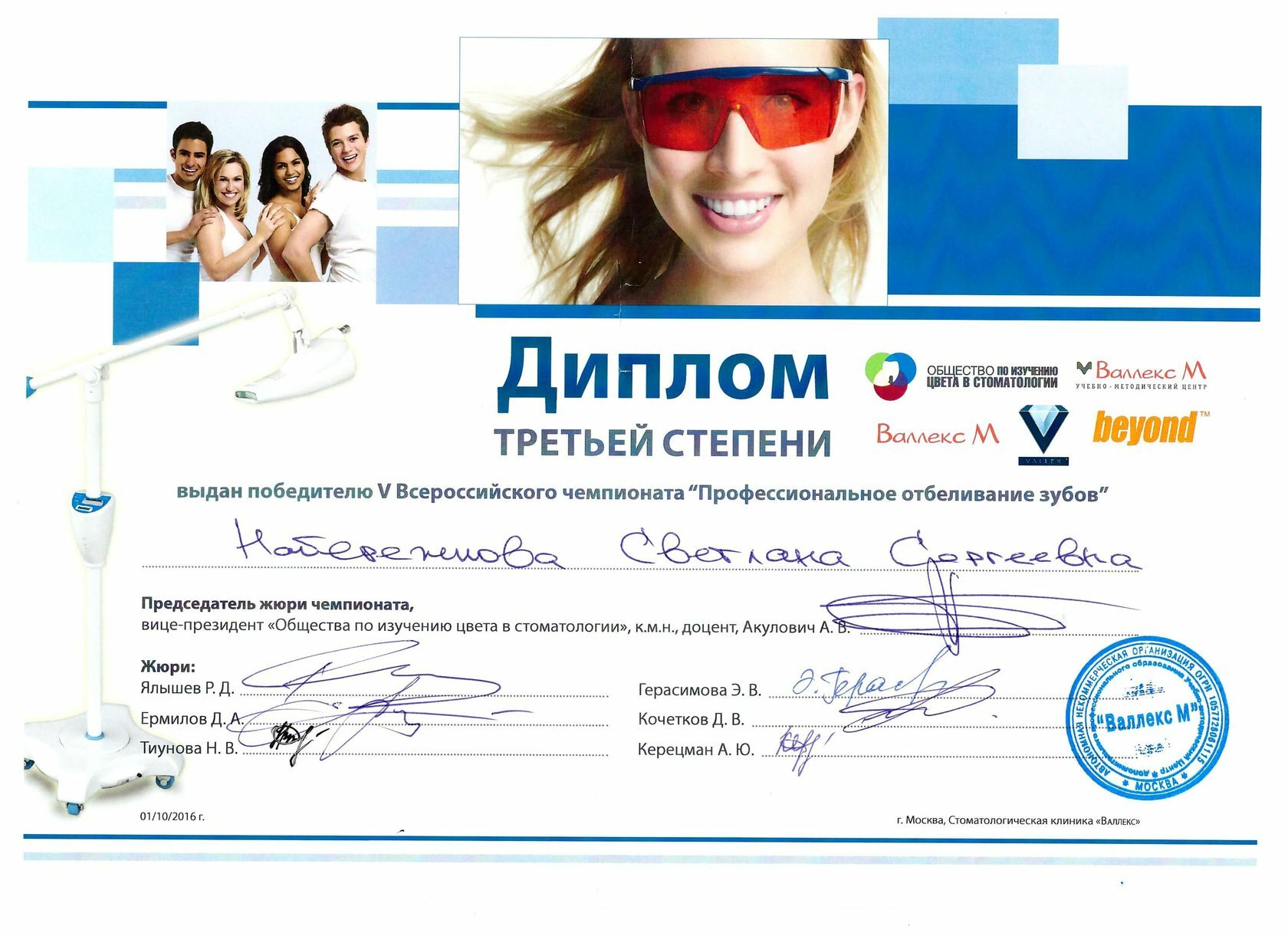 Ст дент запись на прием. Ст дент запись на прием
