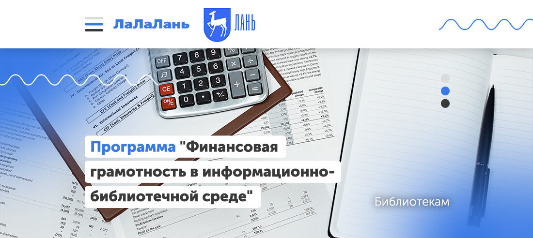 Программа минфина