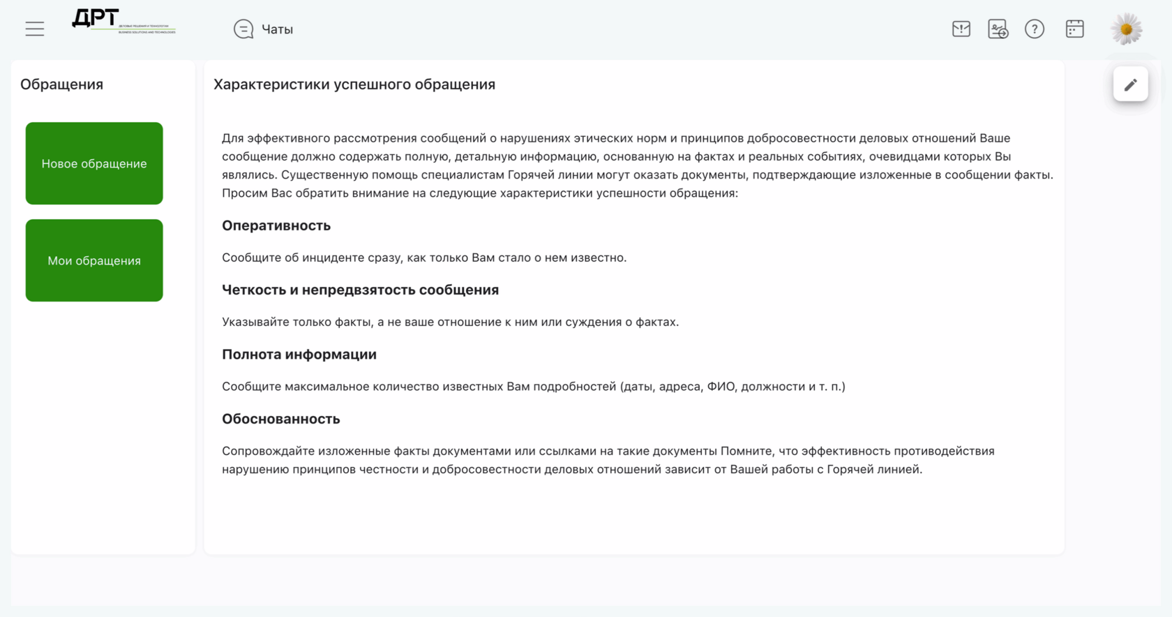 Портал в «Первой Форме»