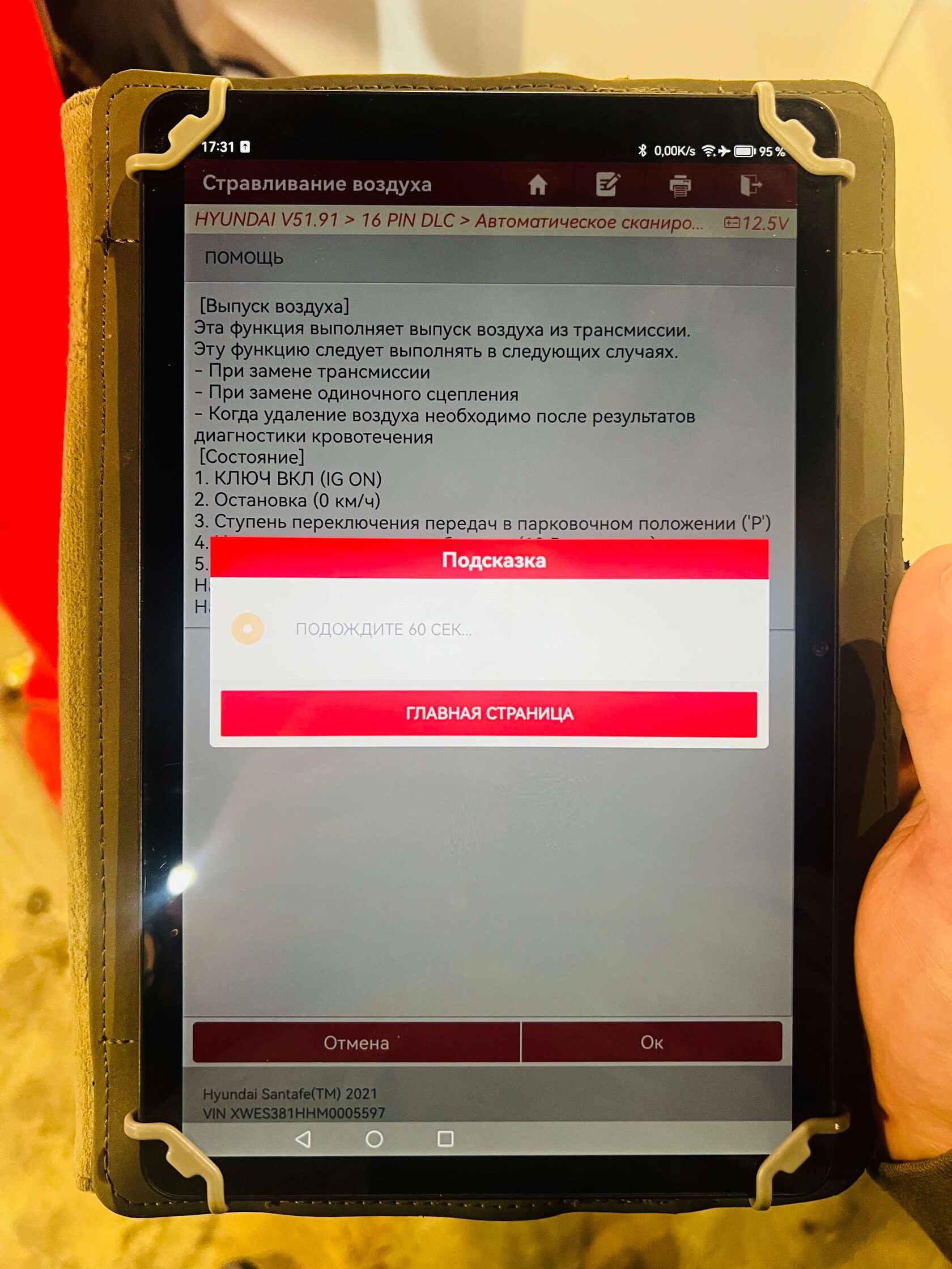 Продувка гидроаккумулятора Hyundai