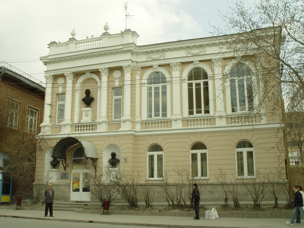 Первая городская публичная библиотека им. В.Г. Белинского