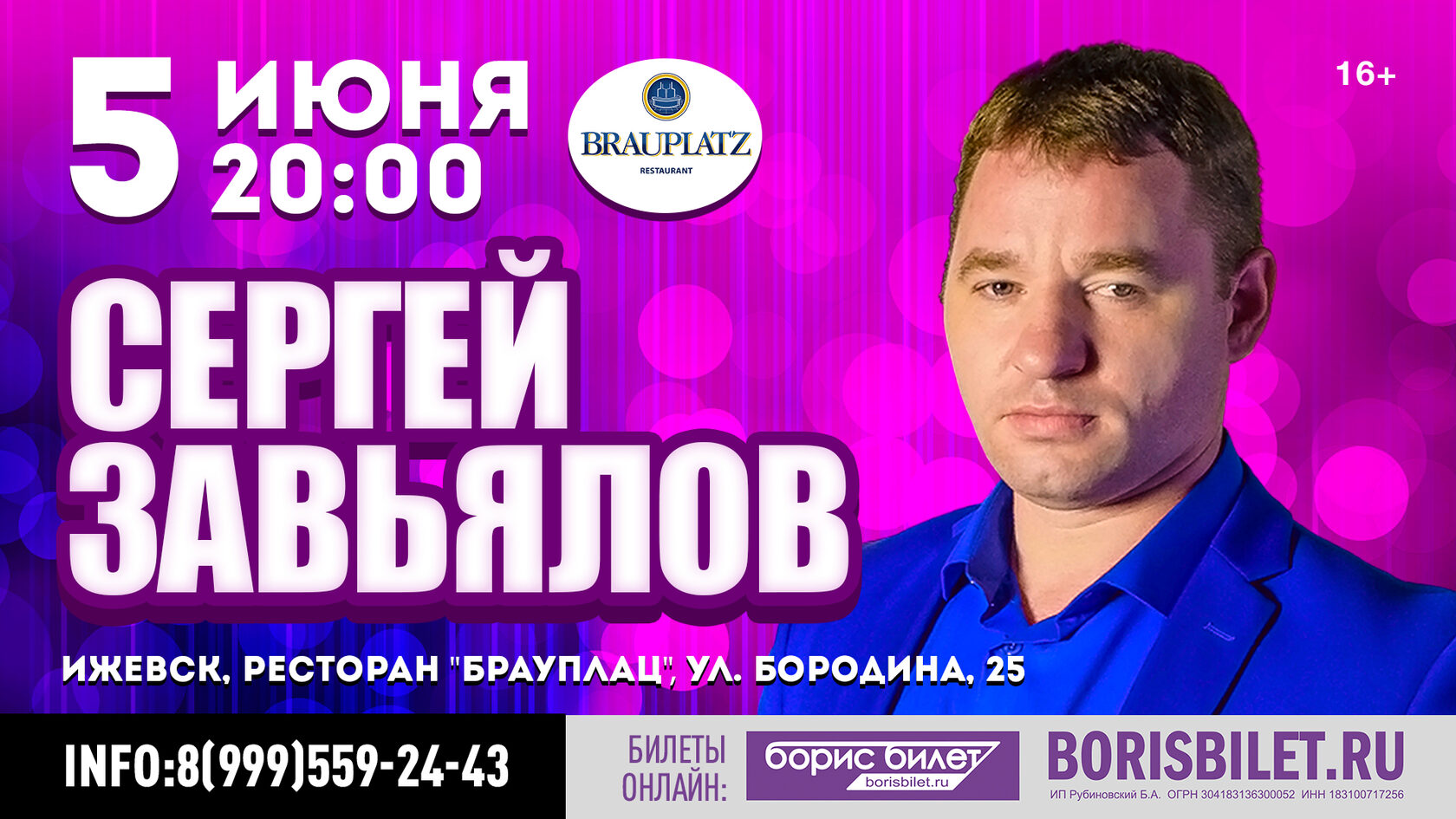 афиша концерт фортепиано. афиша концертов в москве. афиша 20 февраля. афиши артистов. одна 2022 афиша.
