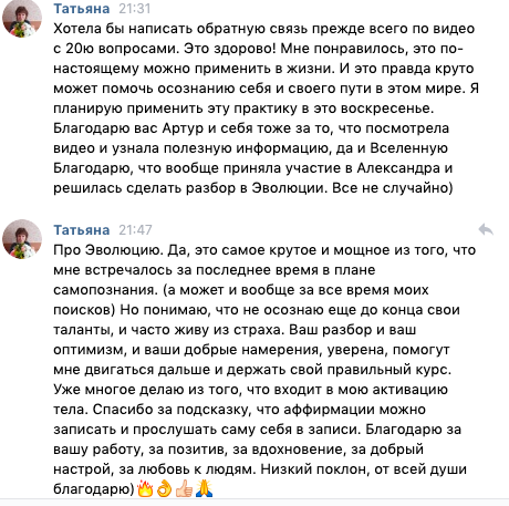 Отзыв участника 25