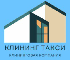 Уборка квартир в Уфе