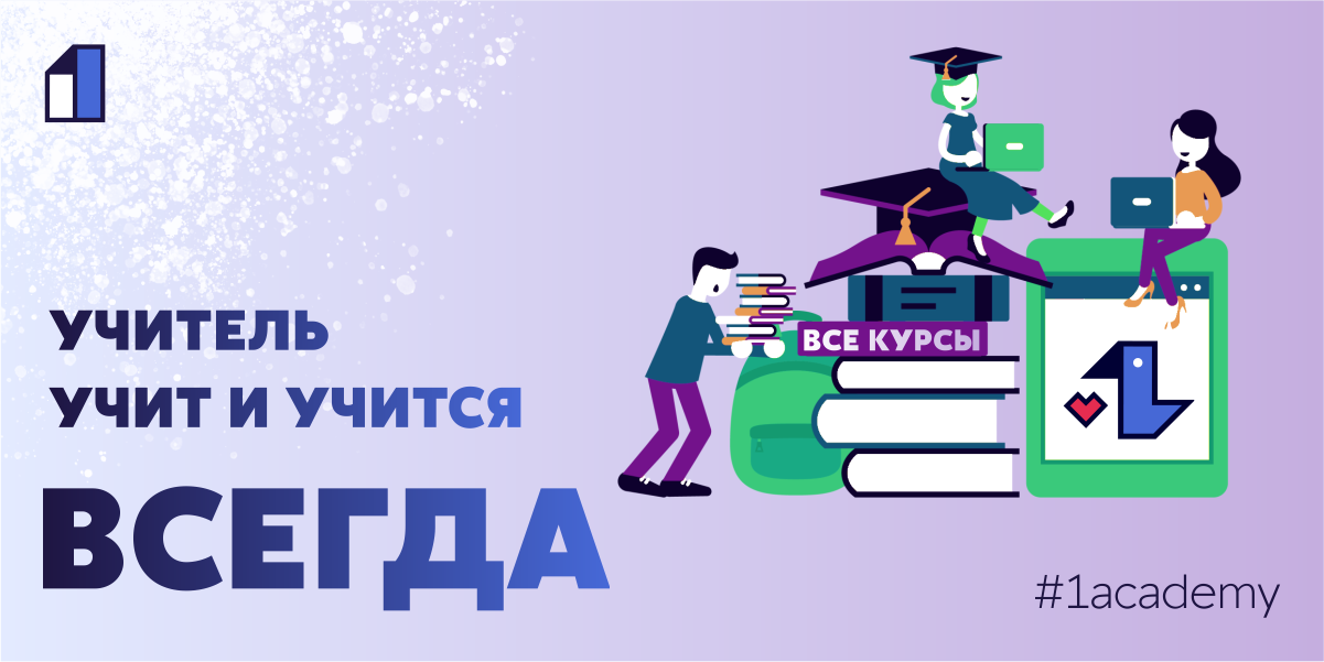 Цитаты про учителей