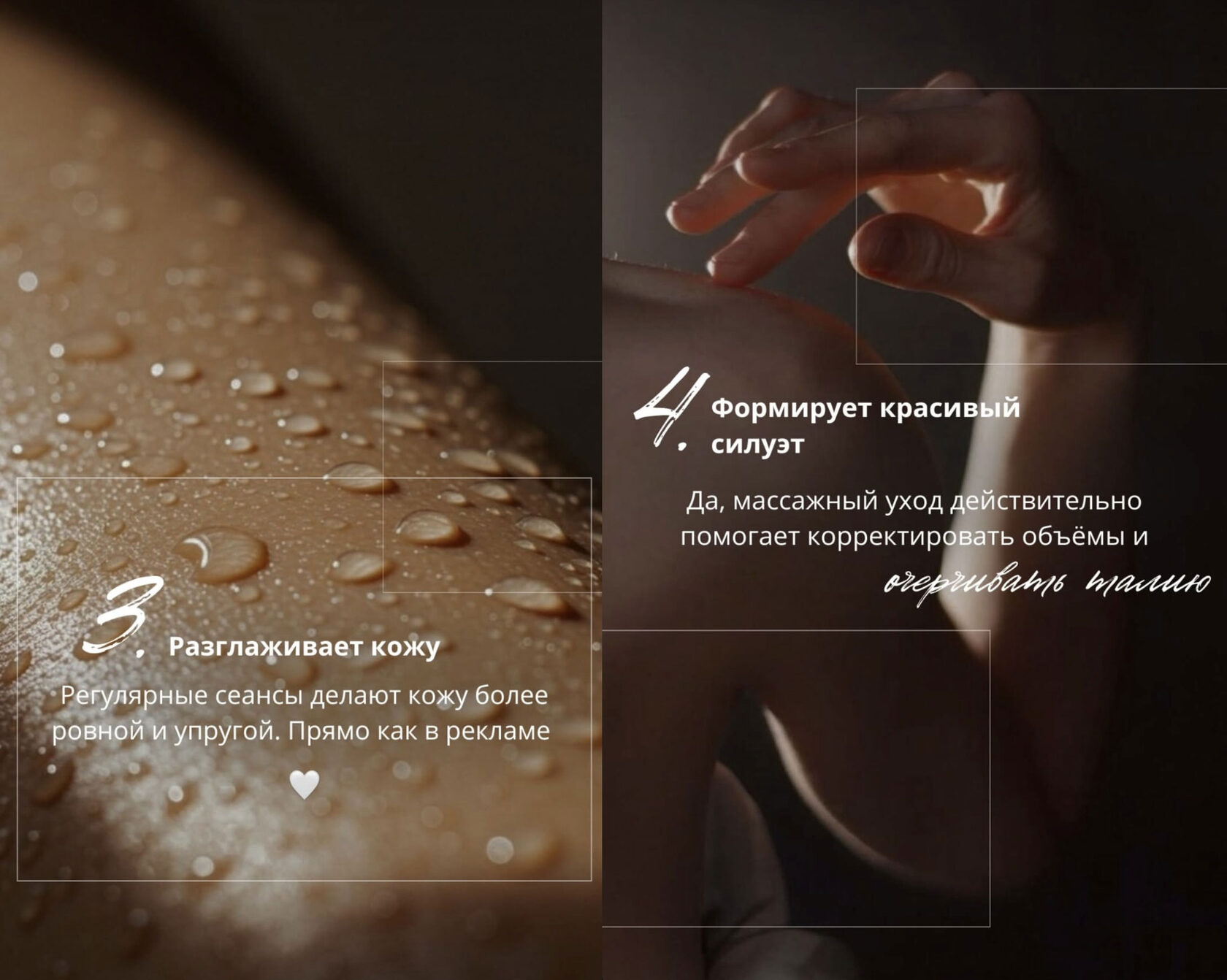 Антицеллюлитный массаж разглаживает кожу. Регулярные сеансы делают кожу более ровной и упругой. Прямо как в рекламе!  Формирует красивый силуэт …