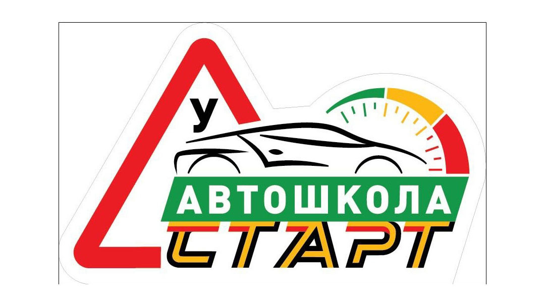 Логотип автошколы картинки