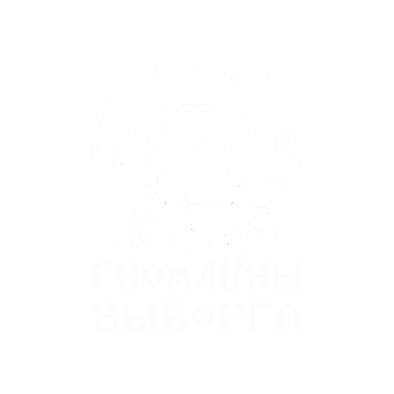 ГНОМЛИНЫ ВЫБОРГА