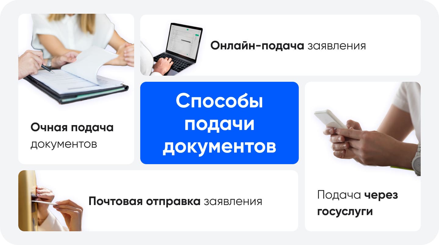 как-поступить-в-колледж-в-2023-году-правила-поступления-и-советы-способы-подачи-документов