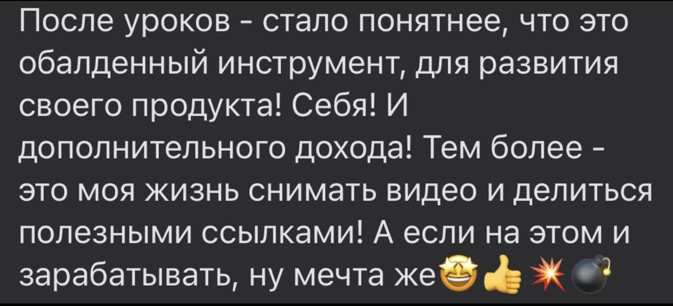 Отзыв 5