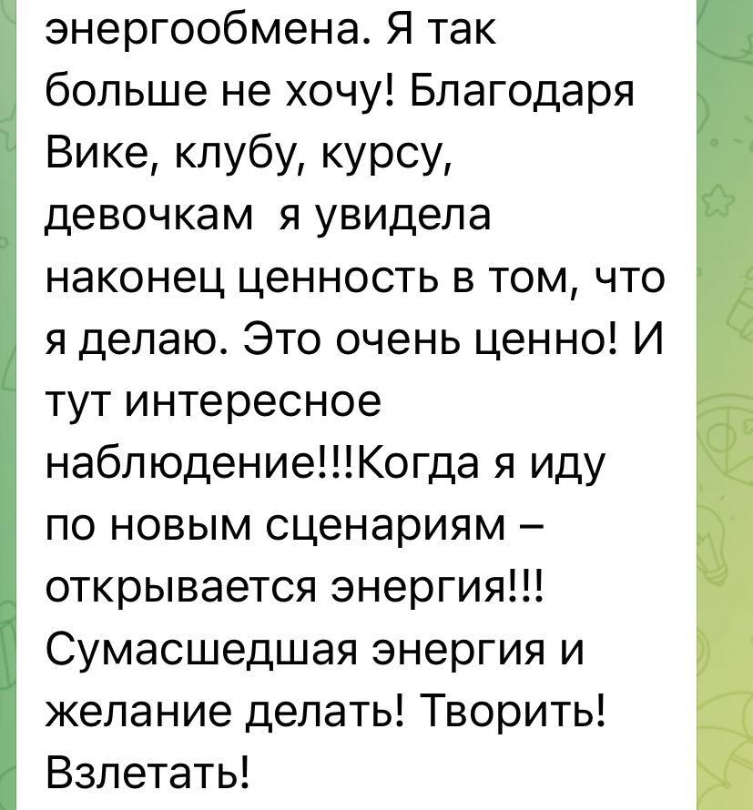 Отзыв участницы