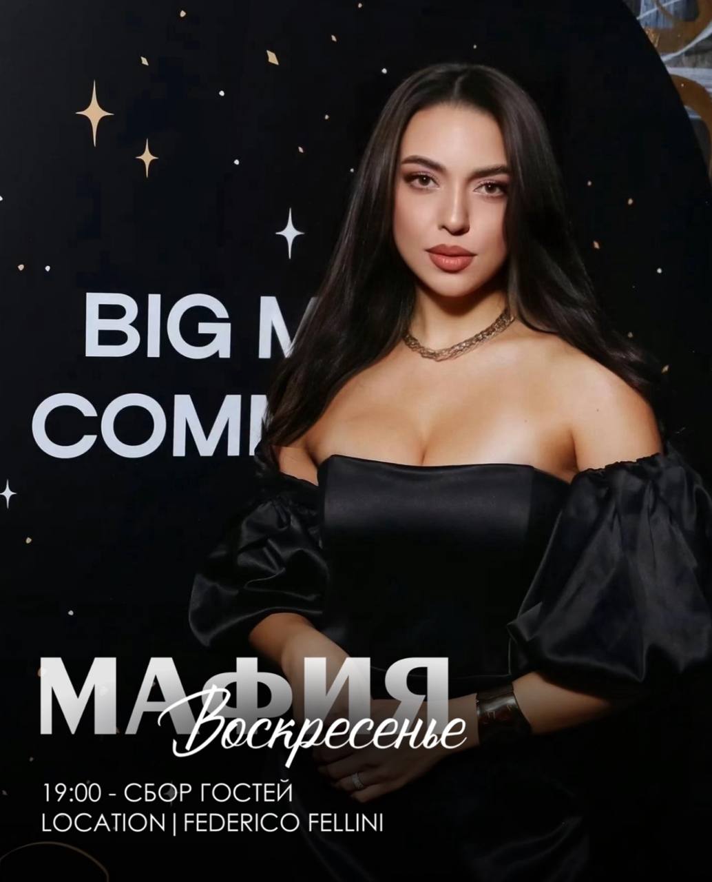 Регулярные игры в Мафию каждые выходные в Москве — Big Mafia Community