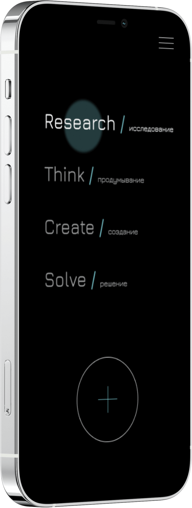 мокап экрана мобильного iphone