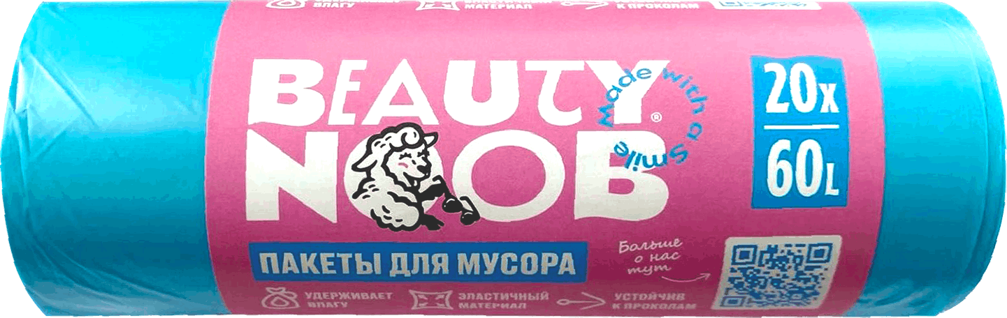 Пакеты для мусора Стандарт 60 л., 20 шт.