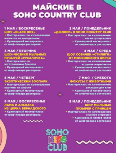 Шоу мыльных пузырей с принцем