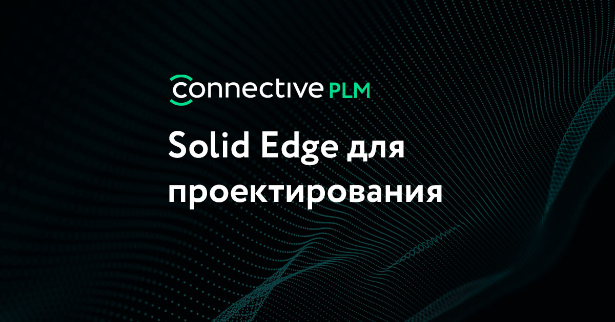 Как в solid edge поменять язык