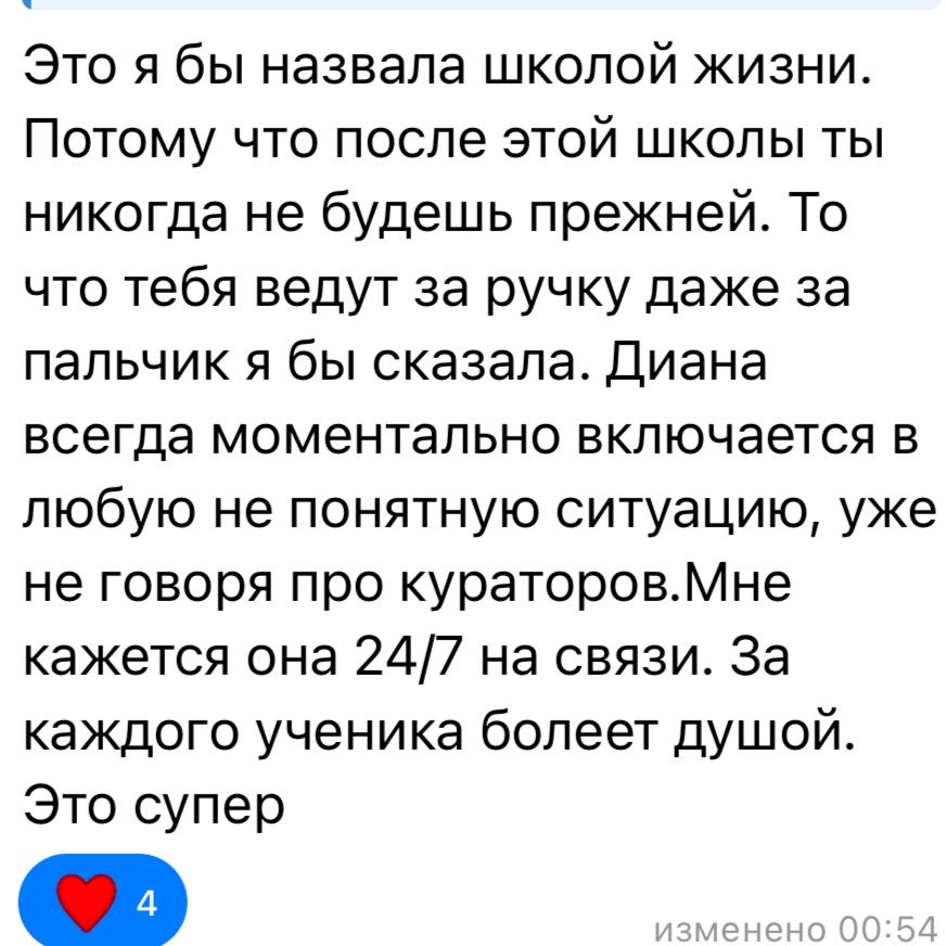 Отзыв выпускника школы — 14