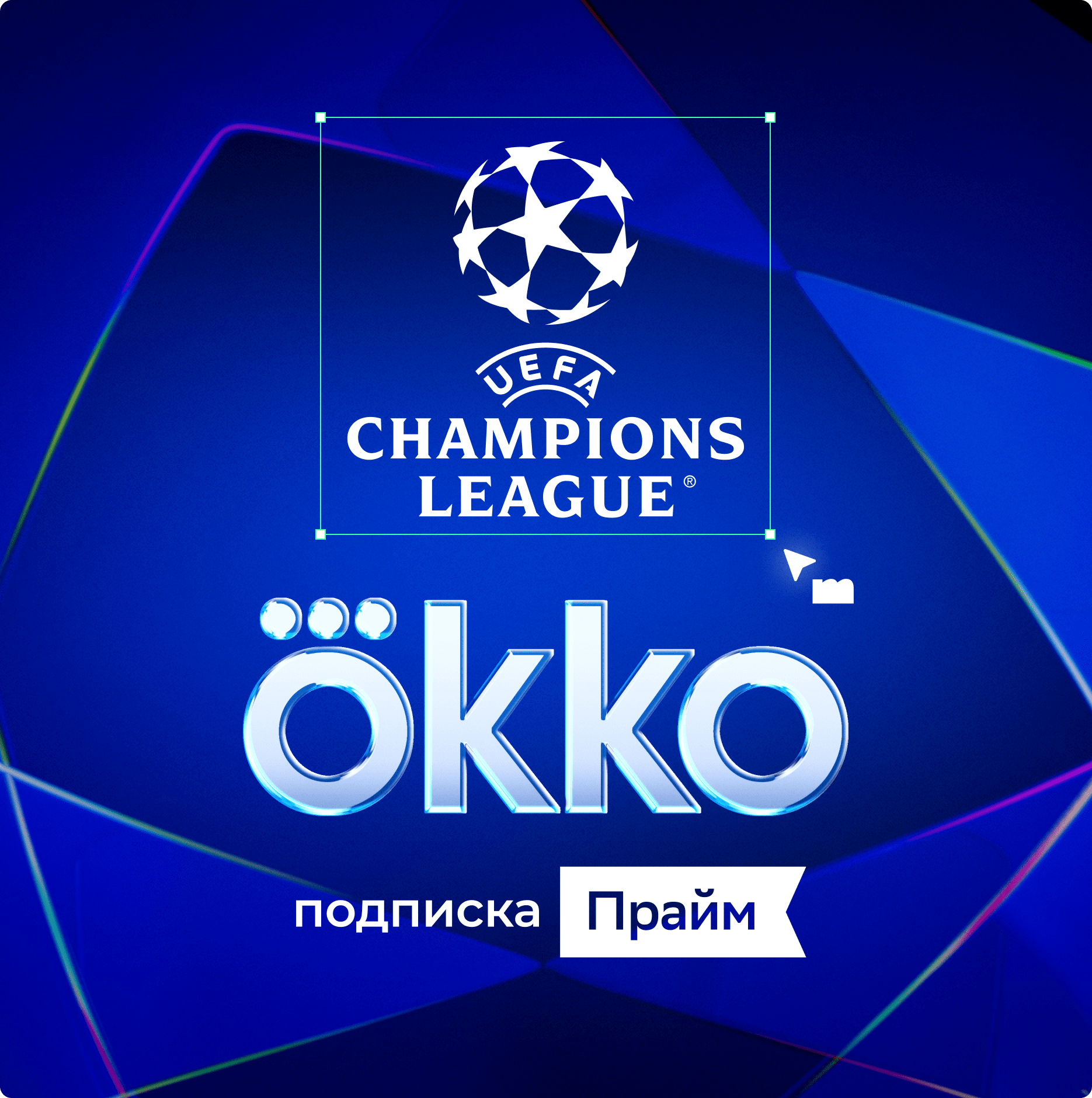 Case Okko sport