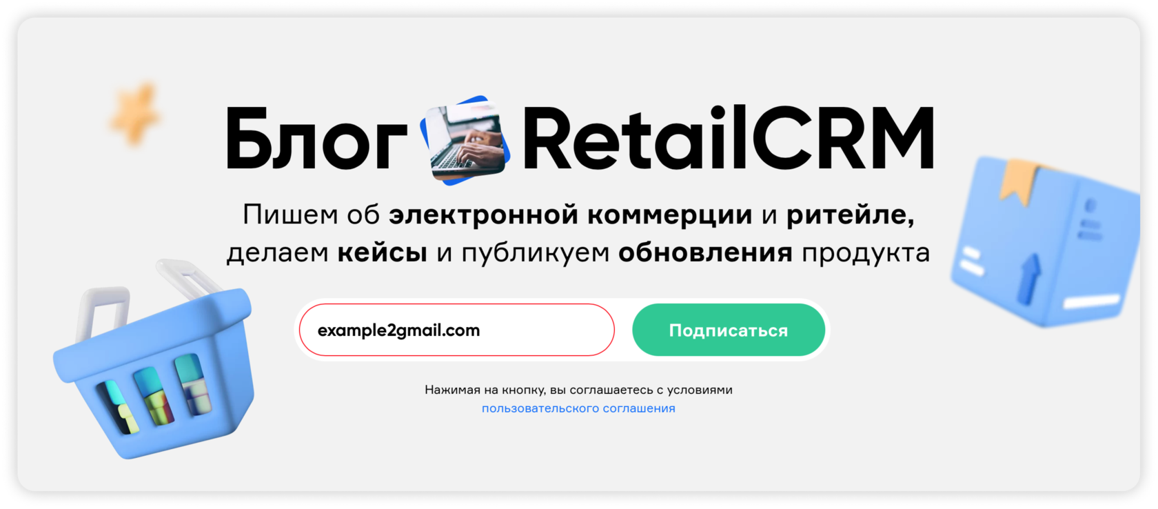 Double Opt-In: как защититься от жалоб на «спам» и ошибок с помощью подписки  в два этапа