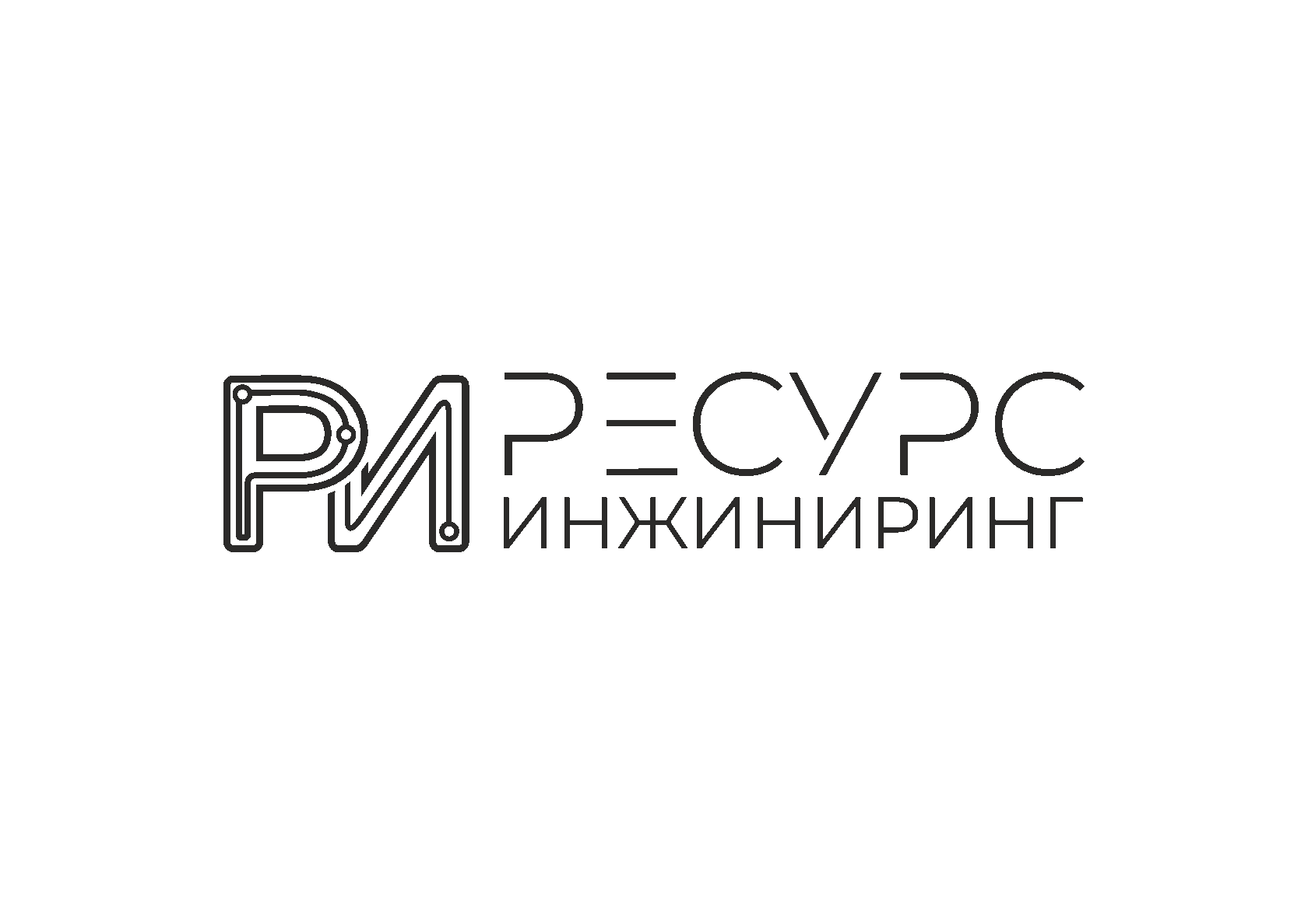 Ресурс Инжиниринг