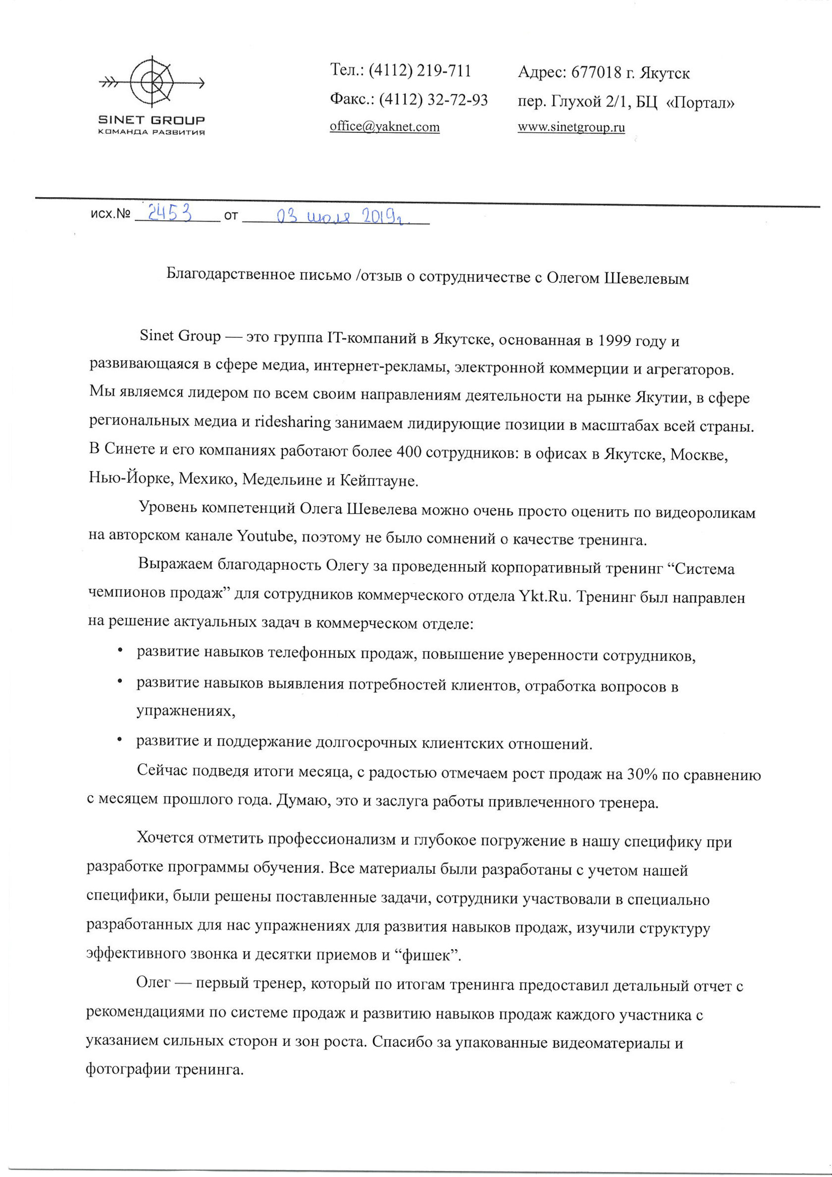 Сборник 165 готовых ответов. Конкретные фразы для преодоления любых  возражений.