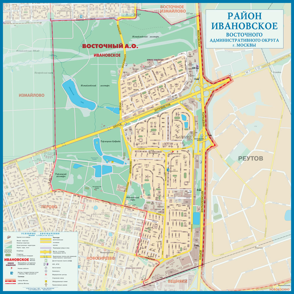 Заказать вывоз мусора Ивановское контейнер