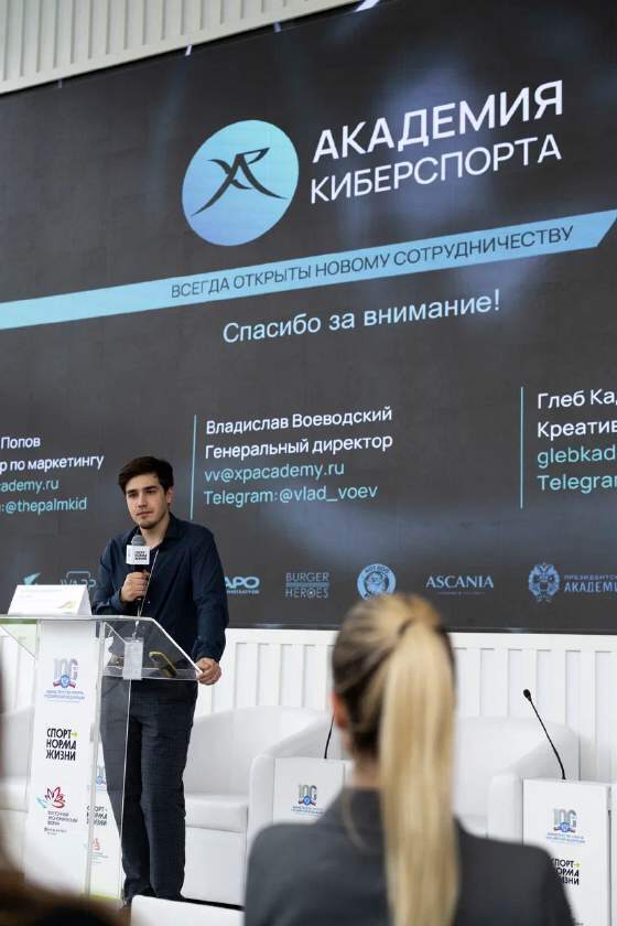 Выступление Академии XP на ВЭФ 2023